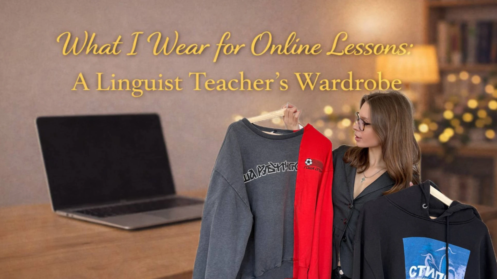 My Online Teacher Wardrobe