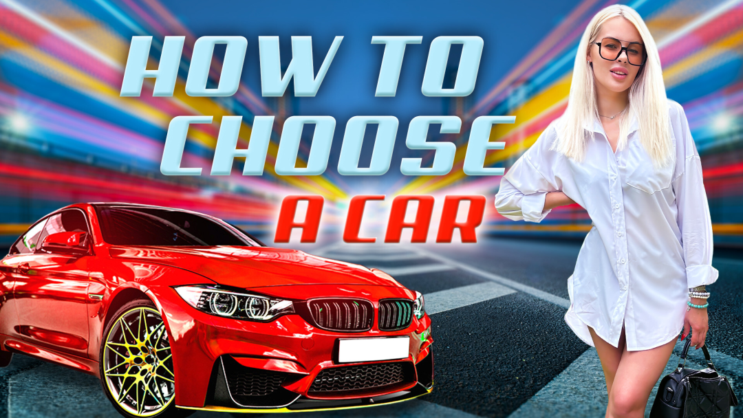How to Choose a Car?